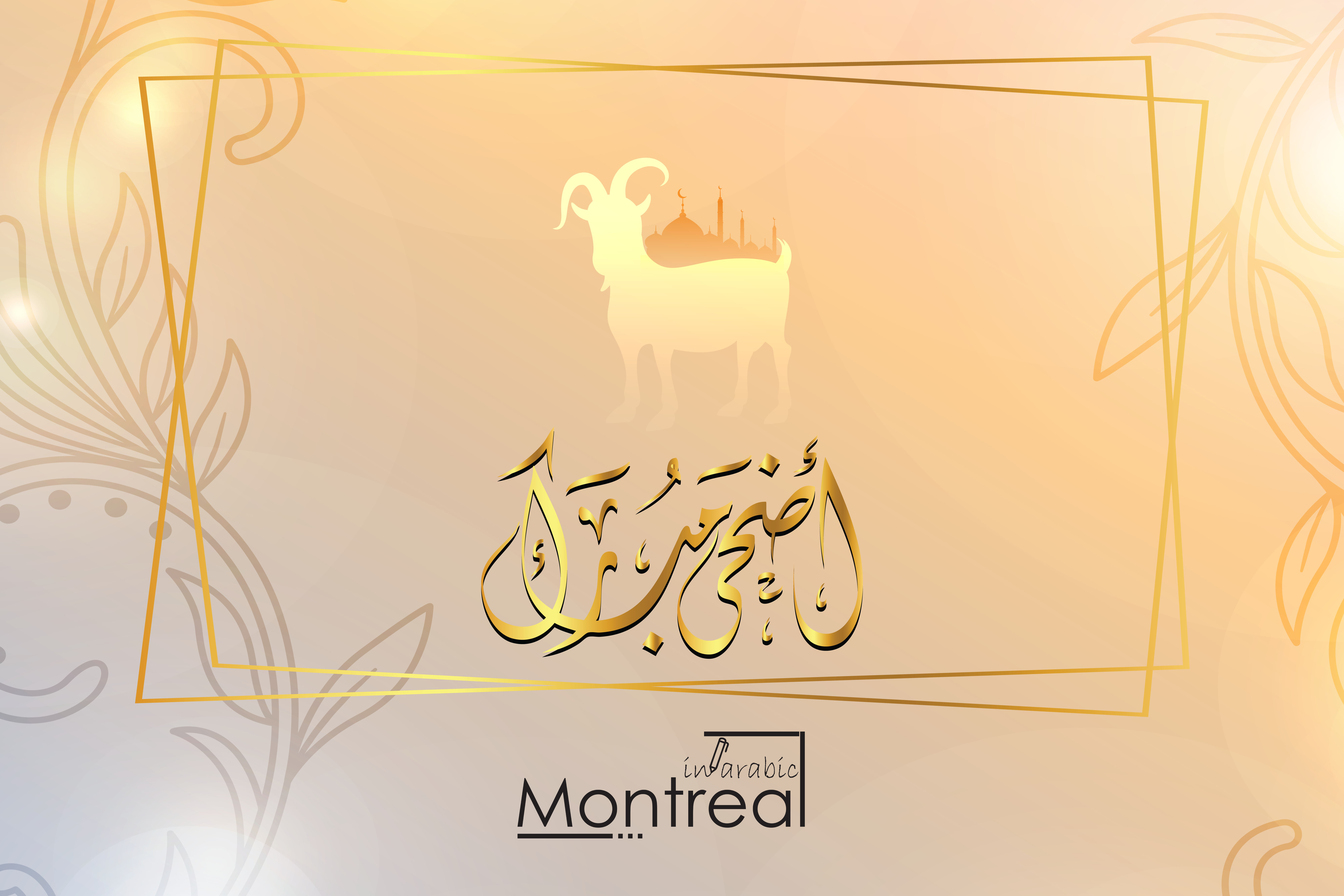  أضحى مبارك من موقعنا إلى جميع متابعينا من الجالية العربية في كندا